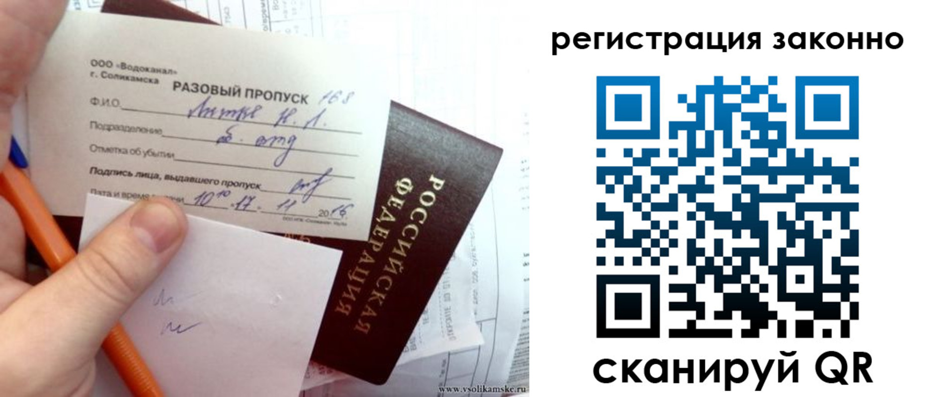 прописка иностранных граждан в Собинке