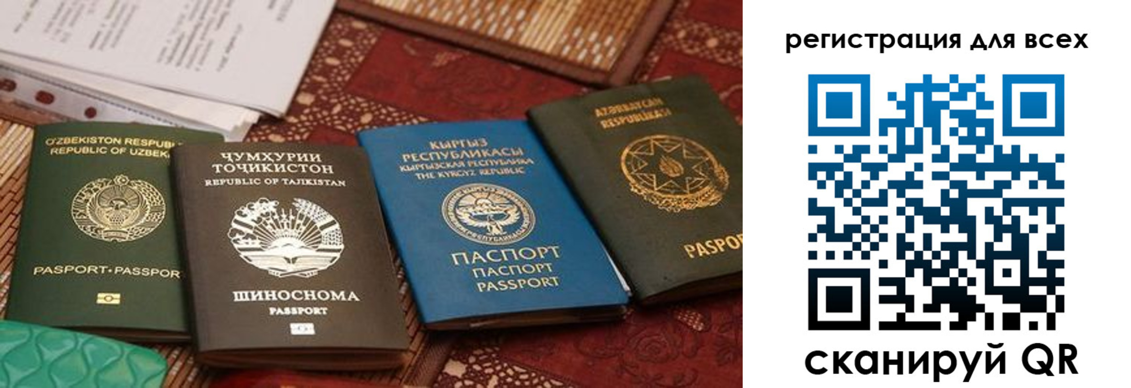 прописка для военкомата в Собинке