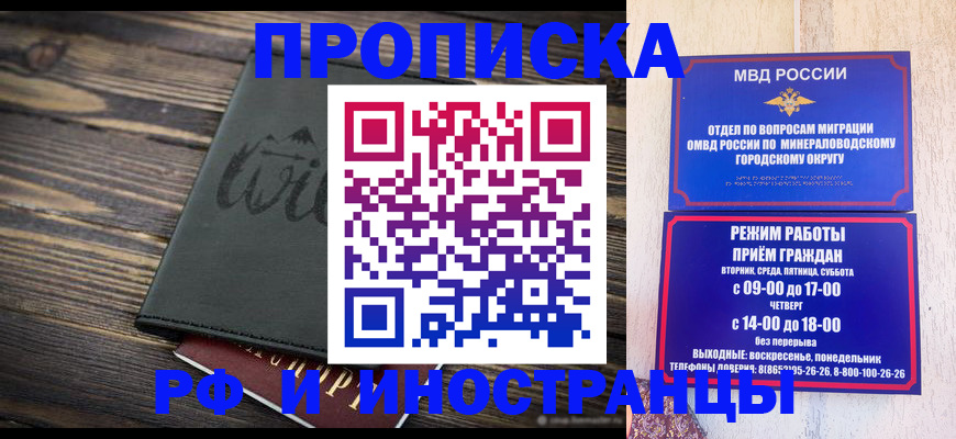 прописка ребенка в Собинке