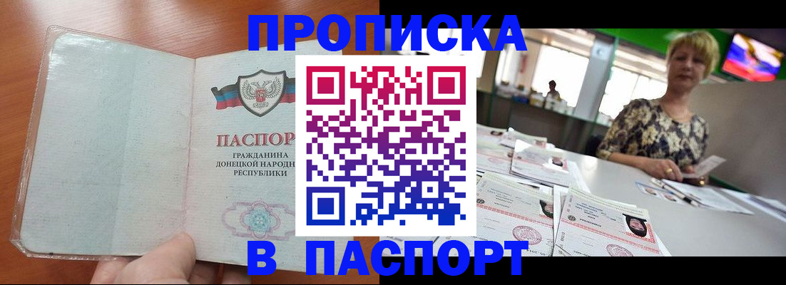 прописка в квартире в Собинке