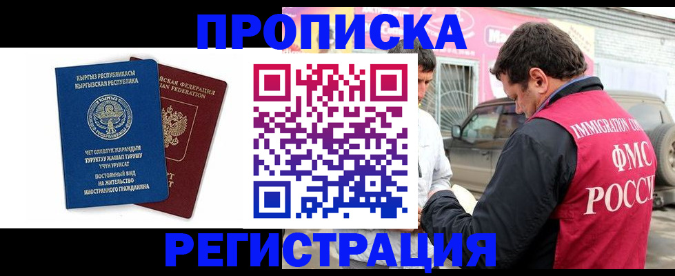 временная регистрация собственник в Собинке