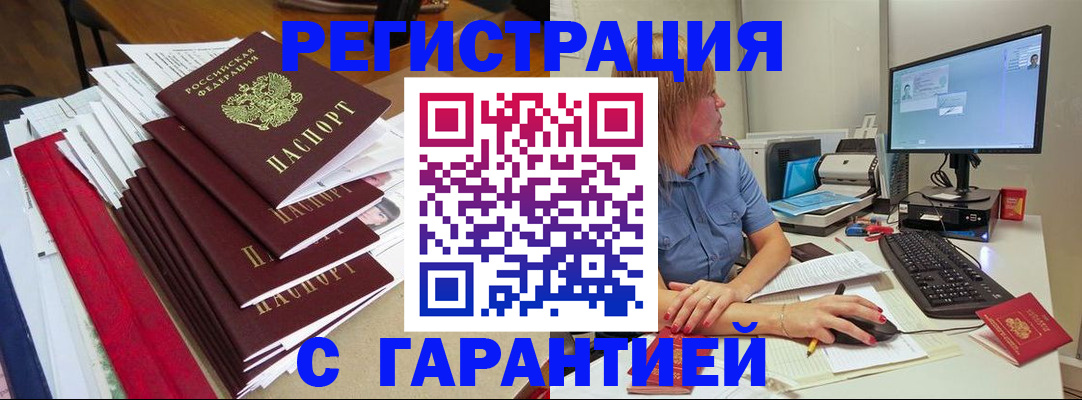 прописка в квартире в Собинке