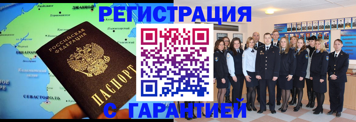 прописка регистрация в Собинке