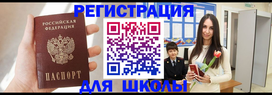 купить прописку в Собинке